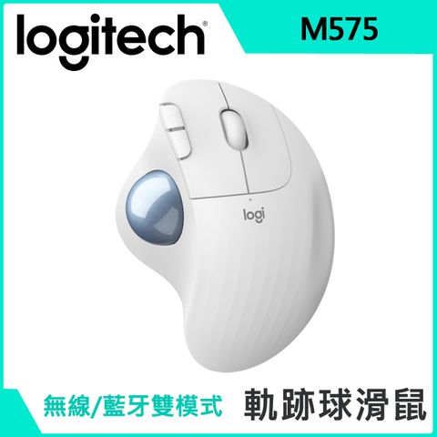 羅技 M575 無線軌跡球滑鼠 - 白
