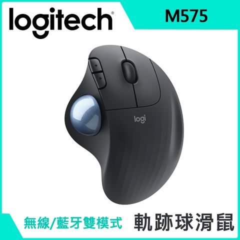 Logitech 羅技 M575 無線軌跡球滑鼠 - 黑