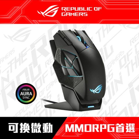 ASUS ROG 華碩 無線電競滑鼠