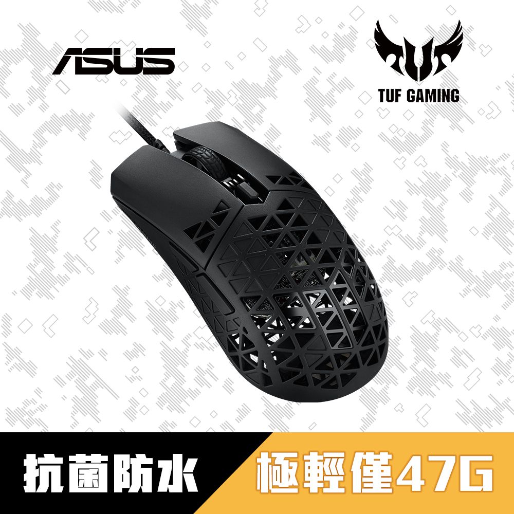 TUF Gaming 華碩 ROG  M4 AIR 電競滑鼠