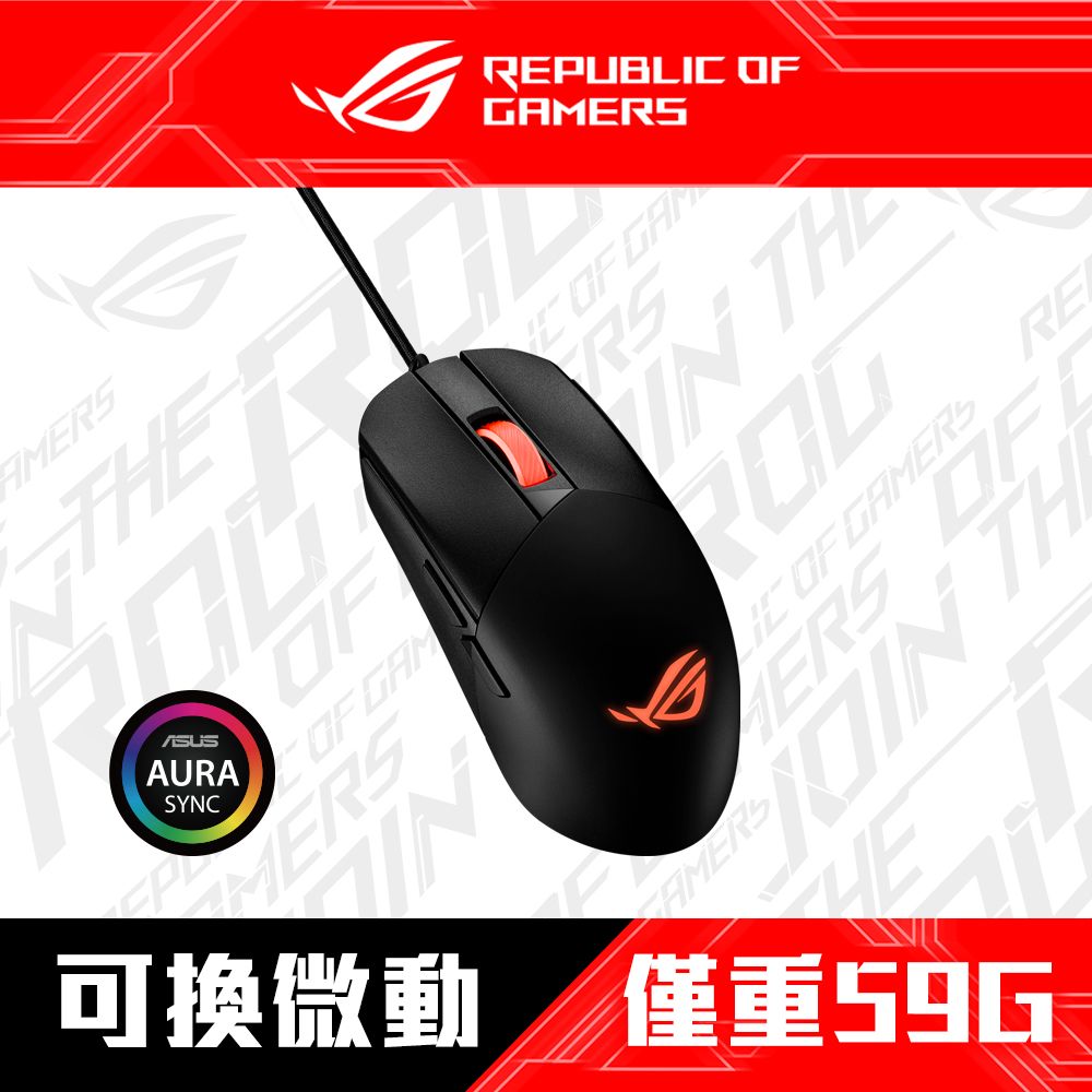 華碩ASUS ROG STRIX IMPACT III RGB電競滑鼠- PChome 24h購物