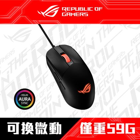 華碩 ASUS ROG STRIX IMPACT III RGB電競滑鼠
