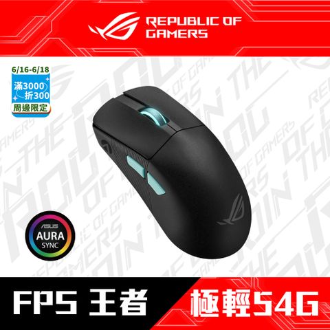 華碩 ASUS ROG Harpe Ace 無線三模電競滑鼠