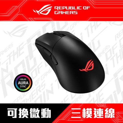 華碩 ASUS ROG Gladius III Wireless AIMPOINT 無線三模電競滑鼠(黑色款)