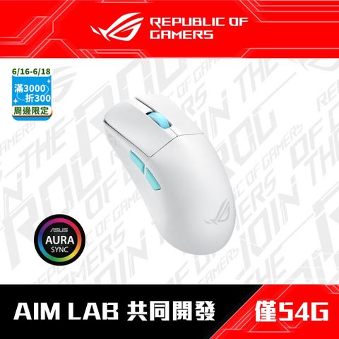 華碩 ASUS ROG Harpe Ace 無線三模電競滑鼠(白)