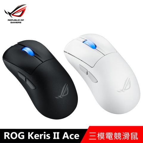 ASUS ROG 華碩 Asus  ROG Keris II Ace 無線三模電競滑鼠