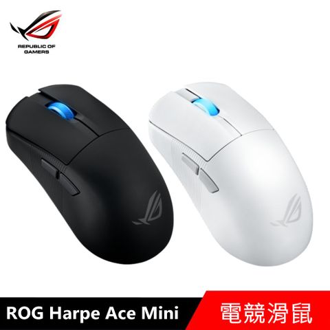 ASUS ROG 華碩 Harpe Ace Mini 無線三模電競滑鼠