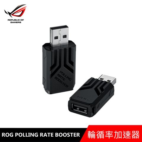 ASUS ROG 華碩 POLLING RATE BOOSTER 輪循率加速器