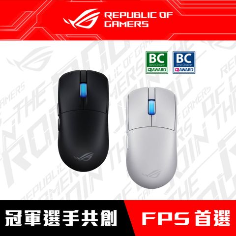 華碩 ASUS ROG Harpe II Ace 無線三模電競滑鼠