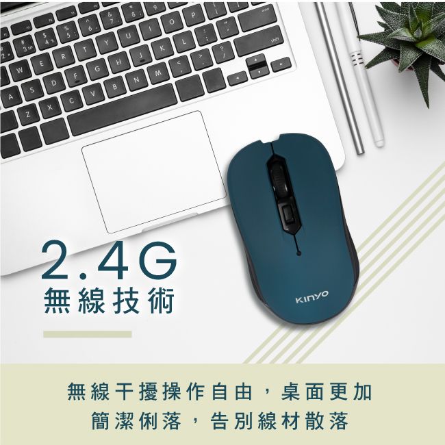 KINYO 2.4GHz無線滑鼠_墨藍 GKM-538