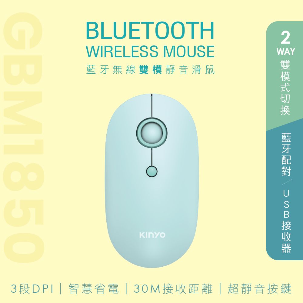 KINYO 藍牙無線雙模滑鼠_綠 GBM-1850