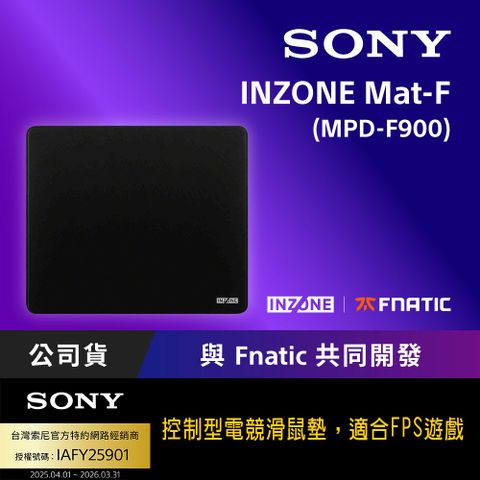Sony INZONE Mat-F 電競滑鼠墊 (MPD-F900)