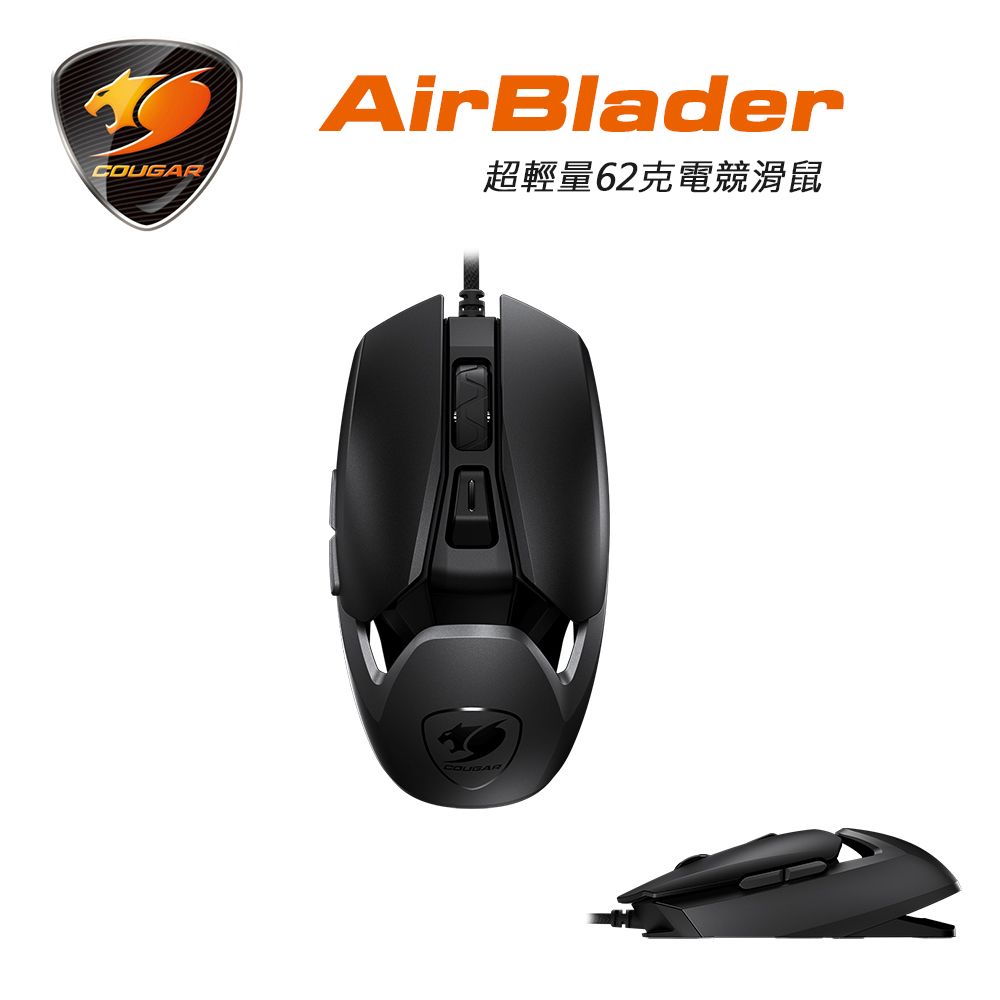 COUGAR 美洲獅  AIRBLADER 超輕量電競滑鼠