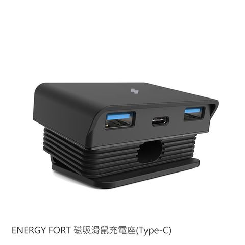 ENERGY FORT 磁吸滑鼠充電座(Type-C) 集線器 USB HUB 分線器