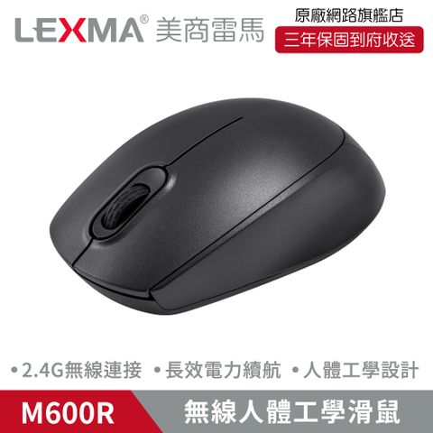 LEXMA M600R 無線2.4G藍牙滑鼠