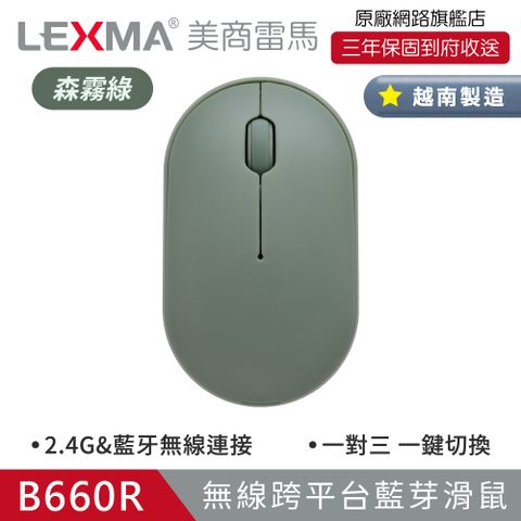LEXMA B660R 無線跨平台藍牙滑鼠-森霧綠