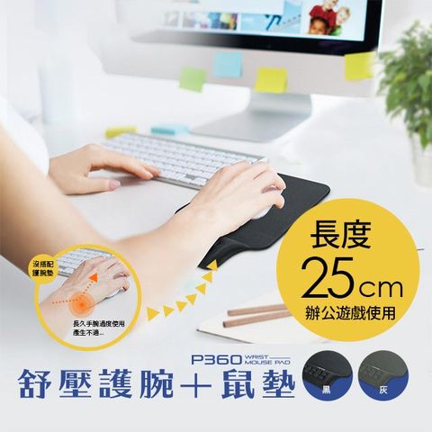 Esense 逸盛 P360 舒壓手腕墊+鼠墊 (黑色)