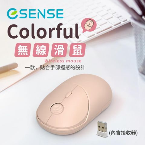 Esense 逸盛 EOM400 Colorful 無線滑鼠