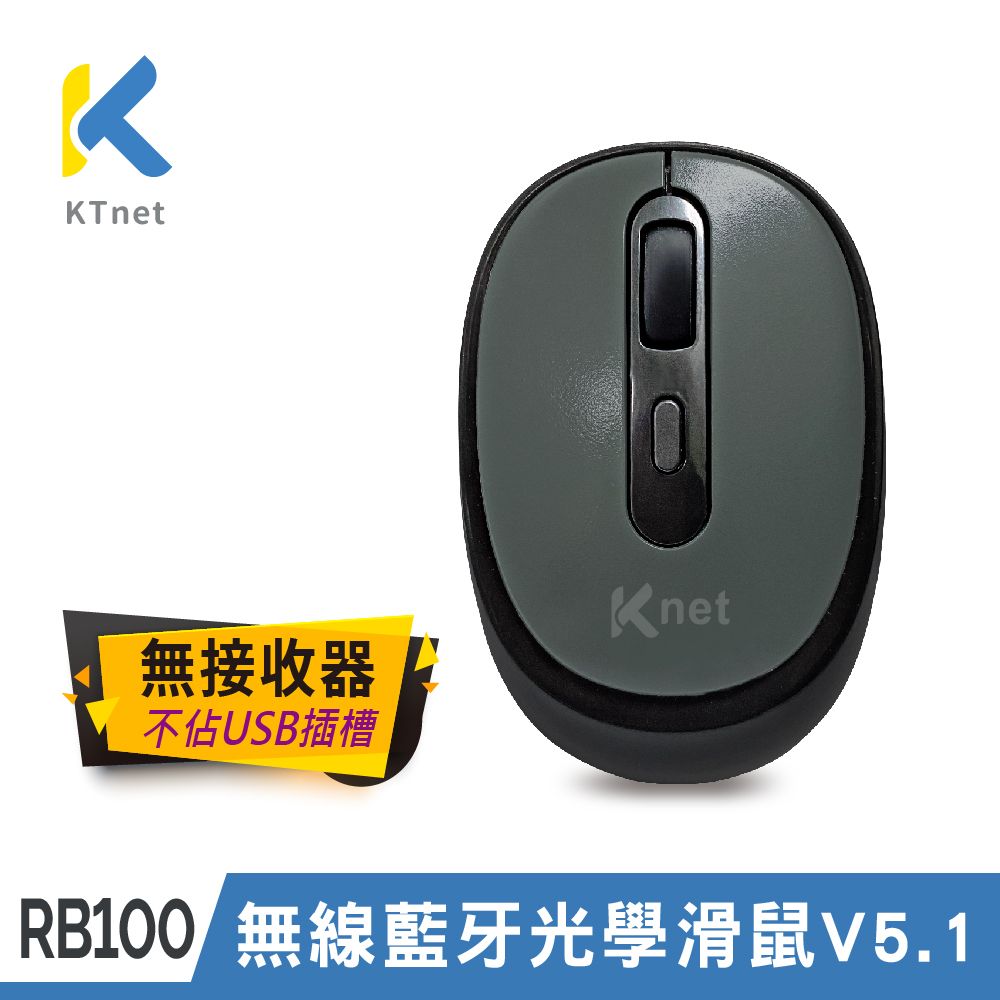 KTNET 廣鐸  RB100 無線藍牙光學滑鼠 V5.1 - 白