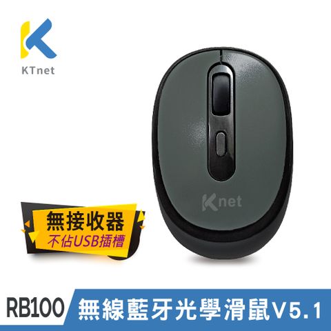 KTNET 廣鐸 RB100 無線藍牙光學滑鼠 V5.1 - 白