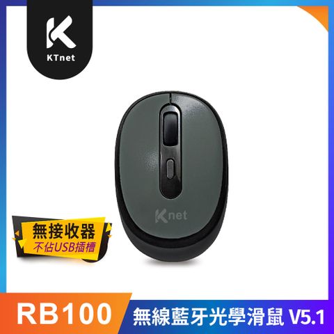 【KTNET】 RB100 無線藍牙光學滑鼠 V5.1 - 黑