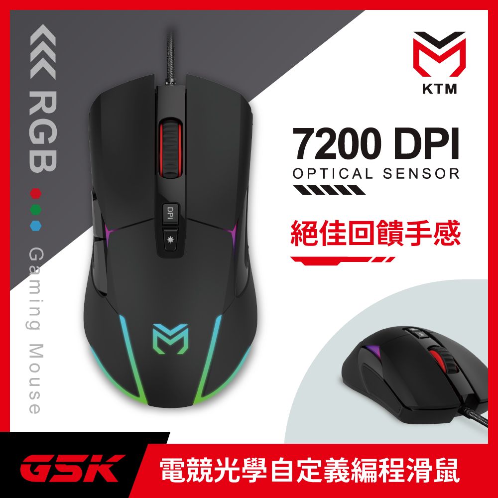 KTNET 廣鐸 G5K 電競光學自定義編程滑鼠7200DPI