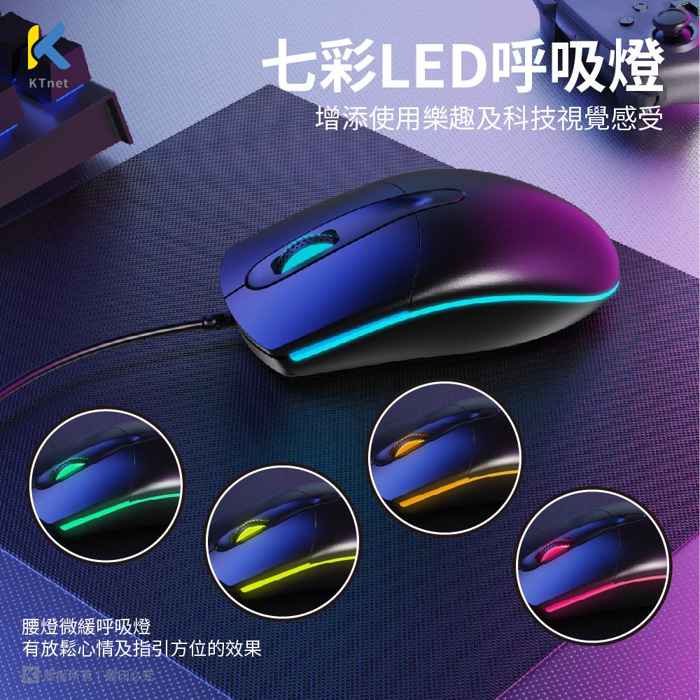 KTNET 廣鐸 M8 USB有線 LED光學滑鼠 1000DPI