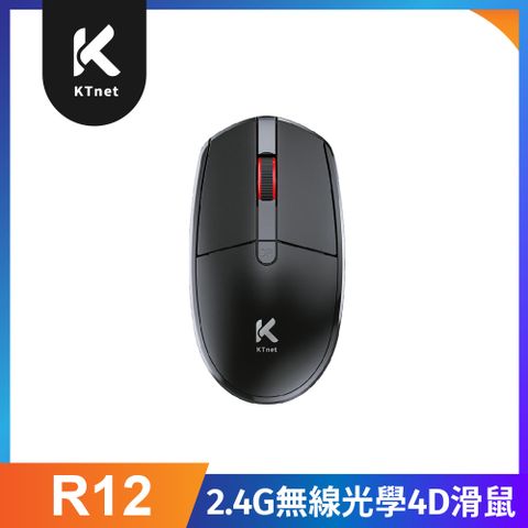 【KTnet】R12 2.4G無線光學4D滑鼠