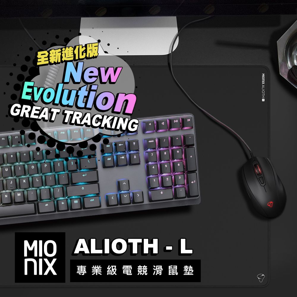 MIONIX ALIOTH 專業級電競滑鼠墊-L (4640厚0.3cm)