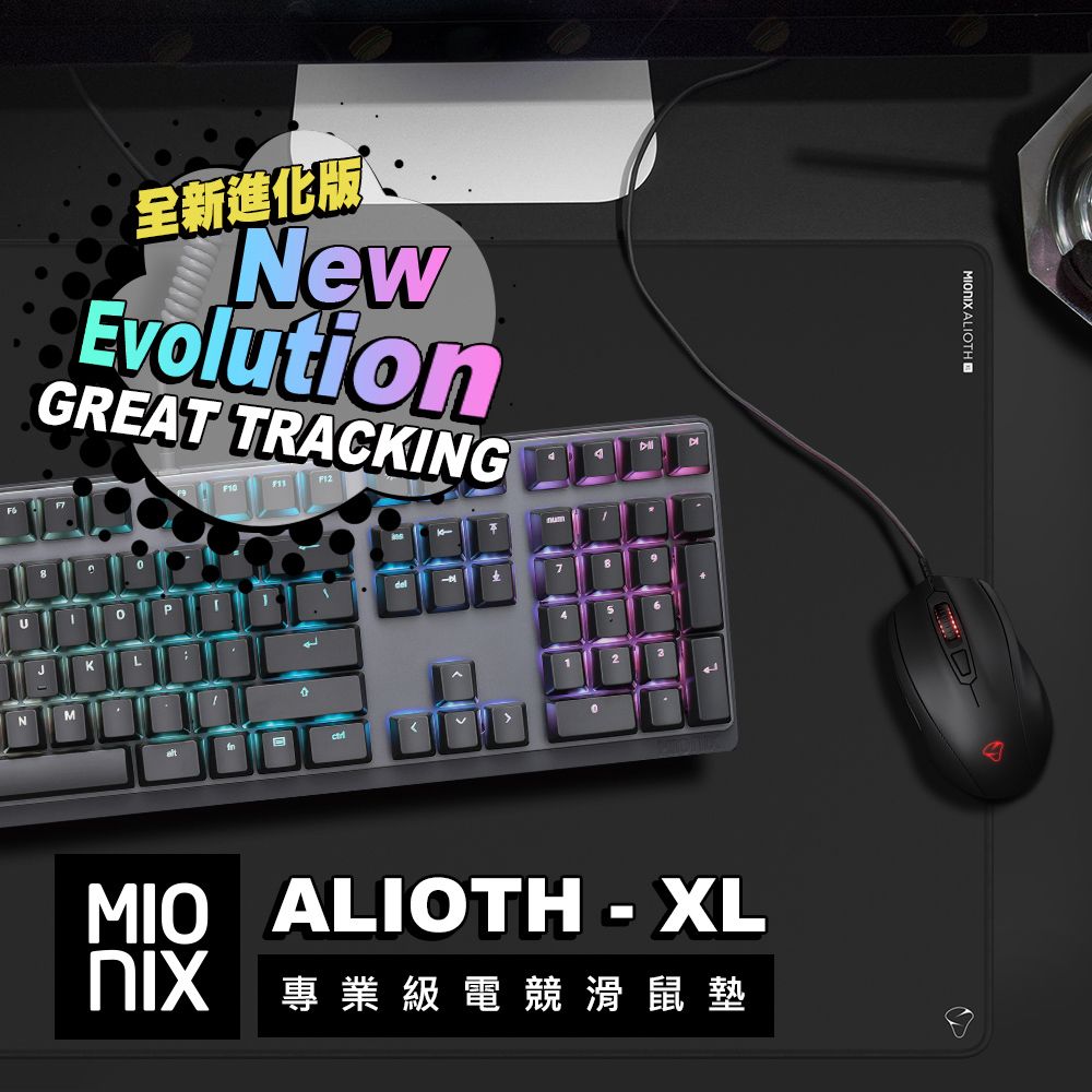 MIONIX ALIOTH 專業級電競滑鼠墊-XL (9040厚0.3cm)