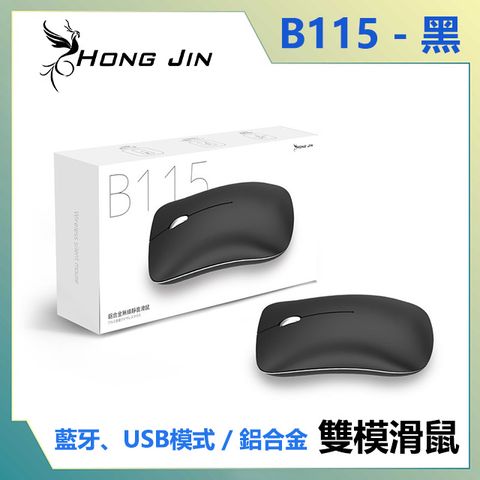 宏晉 Hong Jin B115 可充電藍牙無線滑鼠 (黑色)