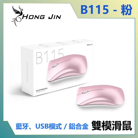 宏晉 Hong Jin B115 可充電藍牙無線滑鼠 (粉色)