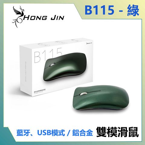宏晉 Hong Jin B115 可充電藍牙無線滑鼠 (夜幕綠)