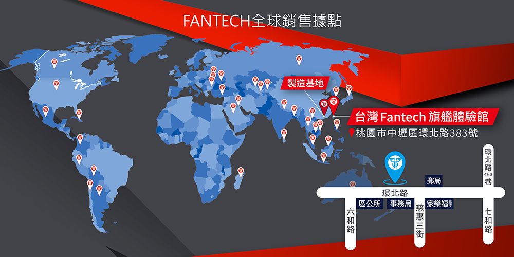 FANTECH全球銷售據點製造基地台灣 Fantech 旗艦體驗館桃園市中壢區383號環北   環北路區公所 事務局郵局家樂福路