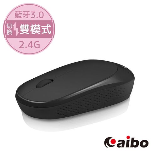 aibo 藍牙/2.4G 雙模式 無線靜音滑鼠-黑色
