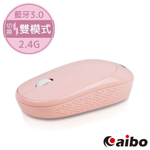 aibo 藍牙/2.4G 雙模式 無線靜音滑鼠-粉紅
