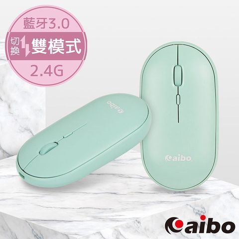 aibo 藍牙/2.4G雙模式 充電靜音無線滑鼠-湖水綠