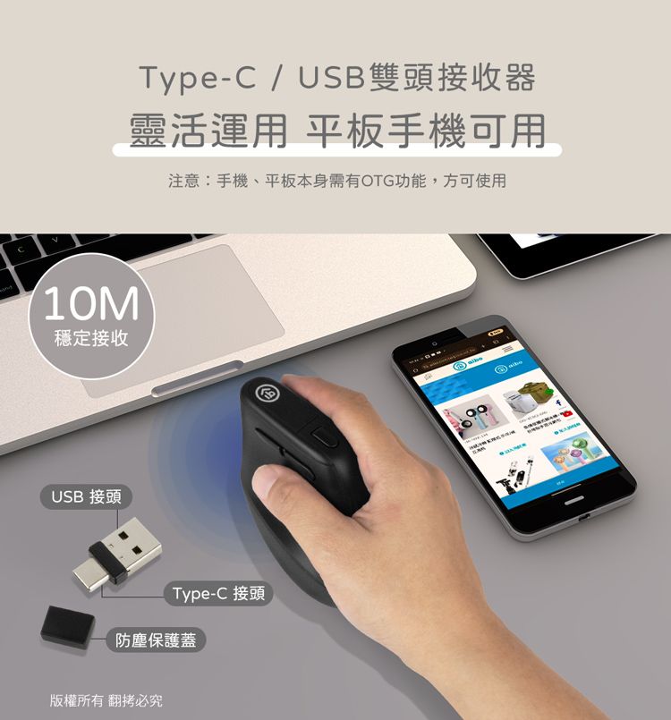 aibo 2.4G無線 人體工學直立式靜音滑鼠(USB/Type-C雙介面)