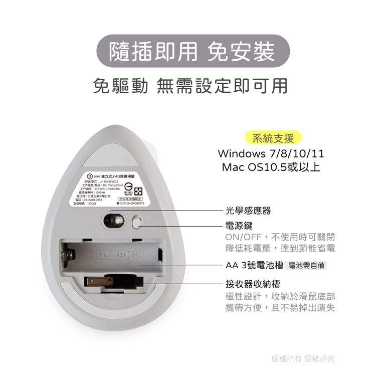 aibo 2.4G無線 人體工學直立式靜音滑鼠(USB/Type-C雙介面)