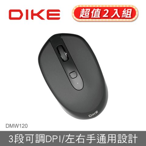 DIKE Expert DPI可調式無線滑鼠-深邃黑 DMW120-BK