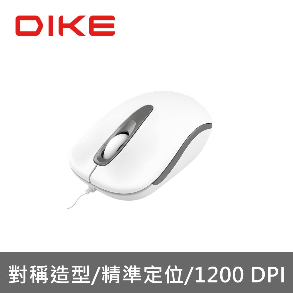 DIKE  Brisk光學有線滑鼠 皇家白 DM211WT