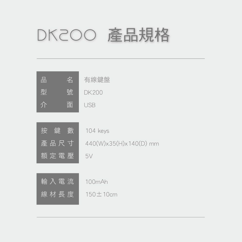 DIKE  機械手感懸浮式鍵盤 DK200BK