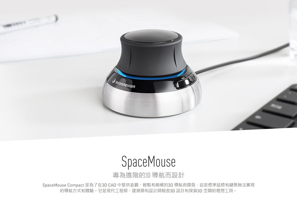 3Dconnexion SpaceMouse Compact 3D鼠- PChome 24h購物