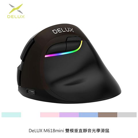 DeLUX M618mini 雙模垂直靜音無線光學滑鼠-左手版 (可使用藍牙或接收器連接)