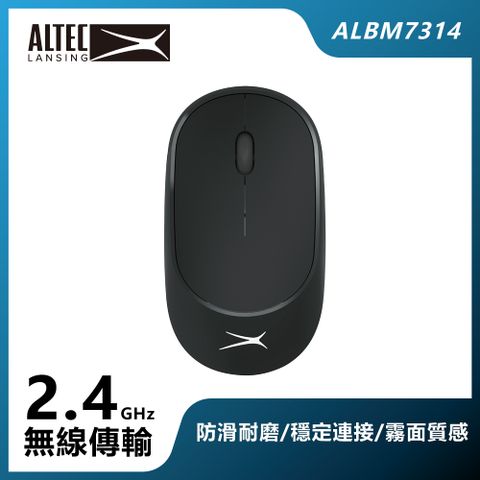 ALTEC LANSING 簡約美學無線滑鼠 ALBM7314 黑