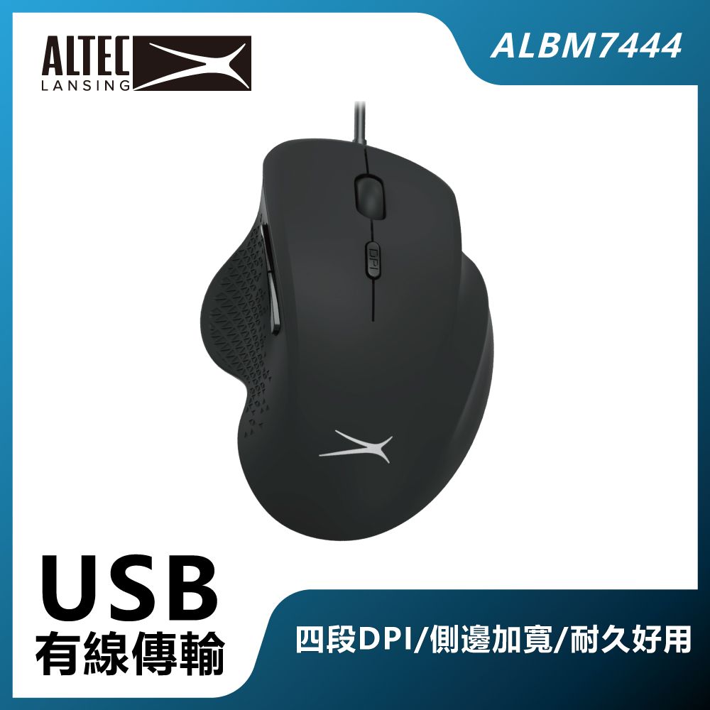 ALTEC LANSING  六鍵式有線滑鼠 ALBM7444 黑