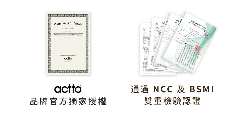 Certificate of Exclusivityacttoactto品牌官方獨家授權認證股份有限通過 NCC 及 BSMI雙重檢驗認證