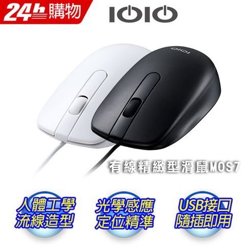 IOIO 十全 USB有線精緻滑鼠 MOS7