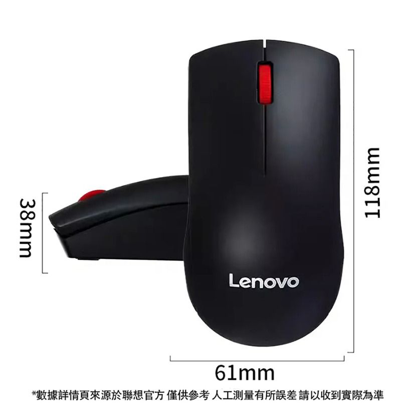 LENOVO 聯想  M120pro大紅點有線滑鼠 辦公家用 兼容多項設備