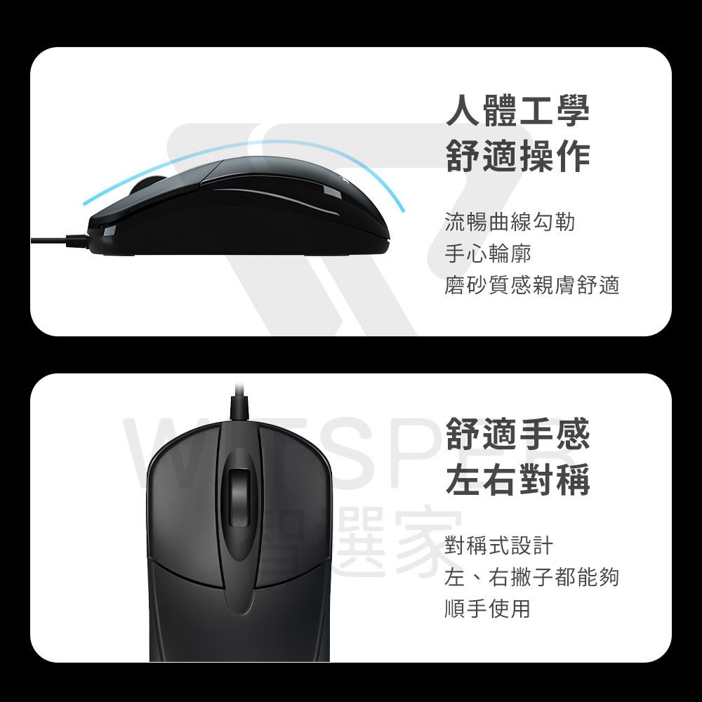 ViewSonic 優派 MU105 有線光學辦公滑鼠簡約時尚 舒適可靠